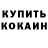 КЕТАМИН VHQ Ilmeyra Otepova