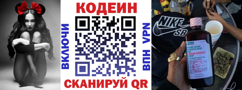 Codein Purple Drank Салаир