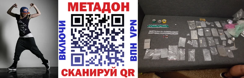 МЕТАДОН кристалл Салаир